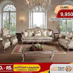 عروض مفروشات مجموعة العالمي اليوم 25 مارس 2020 الموافق 1 شعبان 1441عروض رمضان 7 7112370565