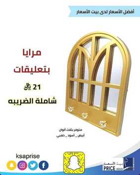 عروض بيت الأسعار اليوم 14 مارس 2020 الموافق 19 رجب 1441 عرض خاص 4 7149116869