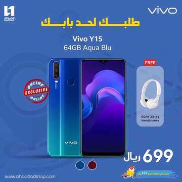 عروض الجوالات من الحداد اليوم 27 مارس 2020 الموافق 23 شعبان 1441 عروض رمضان 7 7202029956