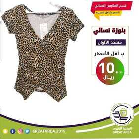 عروض الساحة الكبرى اليوم 13 مارس 2020 الموافق 18 رجب 1441 عرض خاص 4 7230610551