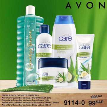 عروض ايفون Avon اليوم 4 مارس 2020 الموافق 9 رجب 1441 عروض العناية بالمرآة 7 7245392836