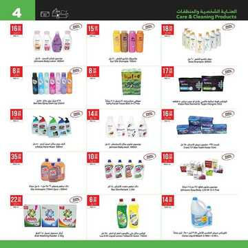 عروض استرا تبوك اليوم 21 مارس 2020 الموافق 26 رجب 1441 عروض الجودة و التوفير 5 732883167