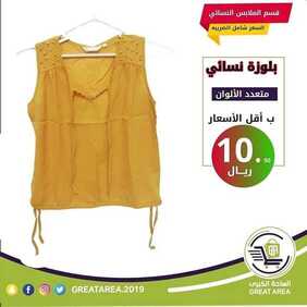 عروض الساحة الكبرى اليوم 14 مارس 2020 الموافق 19 رجب 1441 عروض التوفير 5 7395442406
