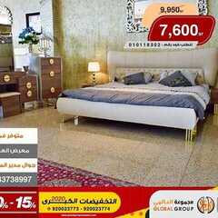 عروض مفروشات مجموعة العالمي اليوم 21 مارس 2020 الموافق 26 رجب 1441عروض عيد الام 7 7430137103