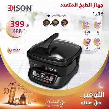 عروض السيف غاليري اليوم 4 مارس 2020 الموافق 9 رجب 1441 عروضنا مستمرة 6 7440537711