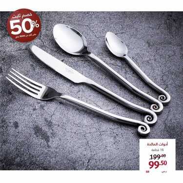 عروض معارض نايس اليوم 21 مارس 2020 الموافق 26 رجب 1441 خذيها بنصف سعرها 3 7442264058
