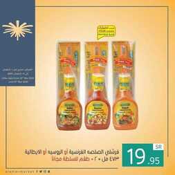 عروض أسواق العامر الأسبوعية 25 مارس 2020 الموافق 1 شعبان 1441 عروض رمضان 8 7475916933