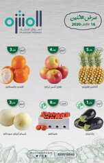عروض المنتزه اليوم 16 مارس 2020 الموافق 21 رجب 1441عروض الأثنين فقط 6 7481207769