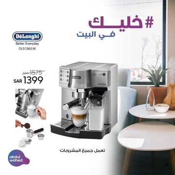 عروض احمد عبد الواحد الاسبوعية اليوم 22 مارس 2020 الموافق 27 رجب 1441عروض عيد الام 4 7508552179