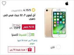 عروض الجوالات من اكسترا اليوم 23 مارس 2020 الموافق 28 رجب 1441 8 7593792317