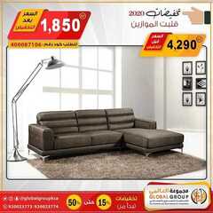 عروض مفروشات مجموعة العالمي اليوم 6 مارس 2020 الموافق 11 رجب 1441 9 7603033425