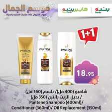عروض بنده اليوم 2 مارس 2020 الموافق 7 رجب 1441 عروض موسم الجمال 7 7626602234
