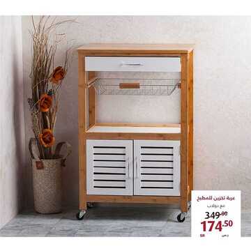 عروض معارض نايس اليوم 5 مارس 2020 الموافق 10 رجب 1441 عروض الأدوات المنزلية 7 7635572281