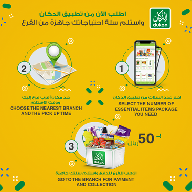 عروض الدكان اليوم 27 مارس 2020 الموافق 3 شعبان 1441 عروض رمضان 6 763627603