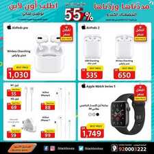 عروض الجوالات من الصندوق الأسود اليوم 31 مارس 2020 الموافق 7 شعبان 1441 عروض رمضان 9 764728192