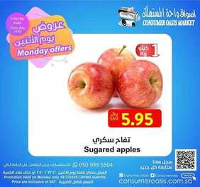 عروض واحة المستهلك اليوم 16 مارس 2020 الموافق 21 رجب 1441عروض الأثنين فقط 9 7718737623