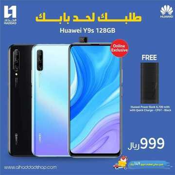 عروض الجوالات من الحداد اليوم 28 مارس 2020 الموافق 4 شعبان 1441 2 7740159443