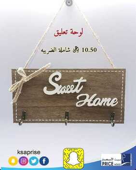 عروض بيت الاسعار اليوم 9 مارس 2020 الموافق 14 رجب 1441 عروض مميزة 4 7779510980