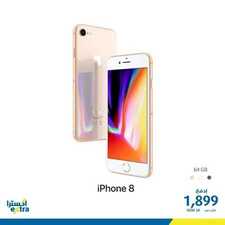 عروض الجوالات من اكسترا السعودية اليوم 28 مارس 2020 الموافق 4 شعبان 1441 هلت عروض شهر الجود 9 7788781203