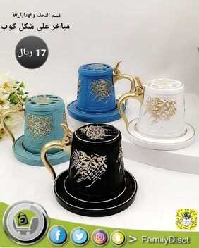 عروض تخفيضات العائلة اليوم 10 مارس 2020 الموافق 15 رجب 1441 عروض عيد الام 2 7846423611