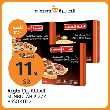 عروض أسواق الجزيرة اليوم 29 مارس 2020 الموافق 5 شعبان 1441 عروض المنتجات الغذائية 2 7846694230