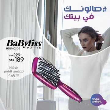 عروض احمد عبد الواحد الاسبوعية اليوم 23 مارس 2020 الموافق 28 رجب 1441 8 7846696525
