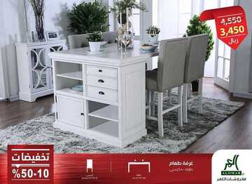 عروض مفروشات العمر التجارية اليوم 7 مارس 2020الموافق 12 رجب 1441 2 7894575414