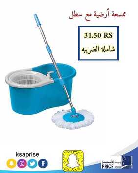 عروض بيت الاسعار اليوم 9 مارس 2020 الموافق 14 رجب 1441 عروض مميزة 3 7899709396