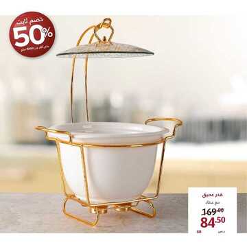 عروض معارض نايس اليوم 9 مارس 2020 الموافق 14 رجب 1441 عروض عيد الأم 6 7938882728