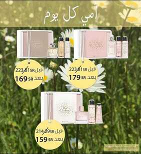 عروض ايف روشيه الفرنسية اليوم 19 مارس 2020 الموافق 24 رجب 1441 خصم 30 % بمناسبة عيد الأم 2 8059326083