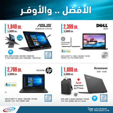 عروض الشتاء والصيف اليوم 12 مارس 2020 الموافق 17 رجب 1441 عروض عيد الام 5 8076407731