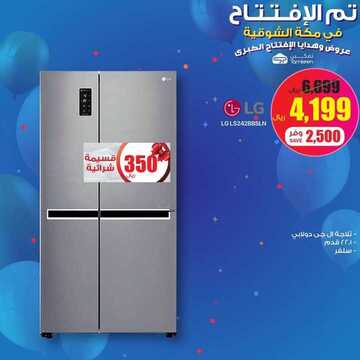 عروض تمكين للالكترونيات الاسبوعية اليوم 1 مارس 2020 الموافق 6 رجب 1441 8 8108365646