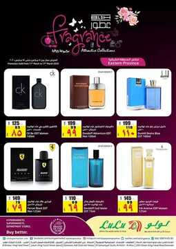 عروض لولو الإحساء اليوم الجمعة 13 مارس 2020 - عروض عطور الويكند 6 8108848506