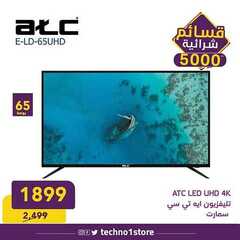 عروض تكنو للالكترونيات الاسبوعية اليوم 24 مارس 2020 الموافق 29 رجب 1441 6 812535332