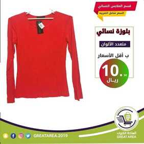 عروض الساحة الكبرى اليوم 13 مارس 2020 الموافق 18 رجب 1441 عرض خاص 5 813855314