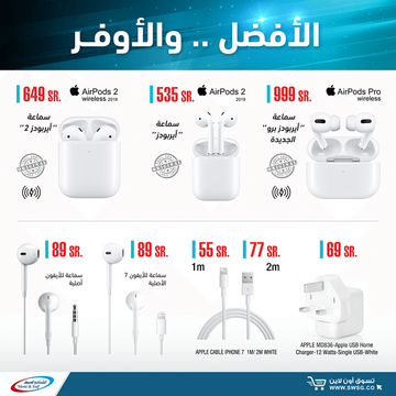 عروض الشتاء والصيف اليوم 19 مارس 2020 الموافق 24 رجب 1441 عروض عيد الام 8 8144893475