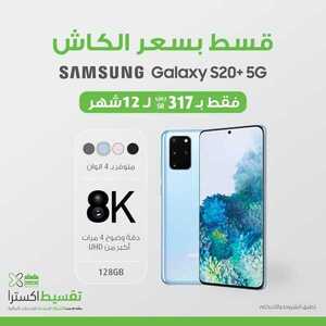 عروض الجوالات من اكسترا السعودية اليوم 22 مارس 2020 الموافق 27 رجب 1441 7 8281582197