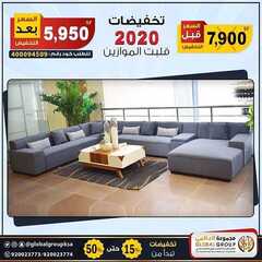 عروض مفروشات مجموعة العالمي اليوم 11 مارس 2020 الموافق 16 رجب 1441 6 8299263724