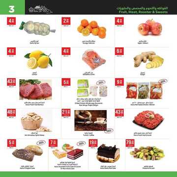 عروض استرا تبوك اليوم 15 مارس 2020 الموافق 20 رجب 1441 عروض الاسبوع الكبير 8 8331786205