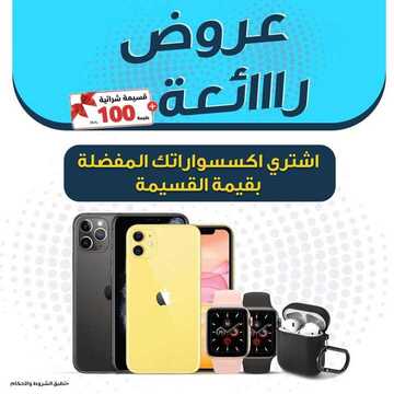 عروض اكسايت الجوالات اليوم 9 مارس 2020 الموافق 14 رجب 1441 - عروض الحصرية والجديدة 6 8340752887