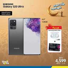 عروض الجوالات من اكسترا اليوم 31 مارس 2020 الموافق 7 شعبان 1441 6 8418797085