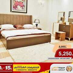 عروض مفروشات مجموعة العالمي اليوم 2 مارس 2020 الموافق 7 رجب 1441 9 8518366383