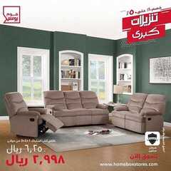 عروض هوم بوكس اليوم 19 مارس 2020 الموافق 24 رجب1441 7 8534436549