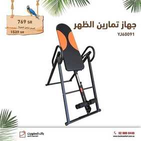 عروض باك كومفورت اليوم 17 مارس 2020 الموافق 22 رجب 1441عروض عيد الأم 3 8612481882