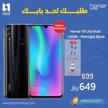 عروض الجوالات من الحداد اليوم 24 مارس 2020 الموافق 29 رجب 1441 عروض رمضان 6 8625296060
