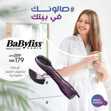 عروض احمد عبد الواحد الاسبوعية اليوم 23 مارس 2020 الموافق 28 رجب 1441 6 8626119198