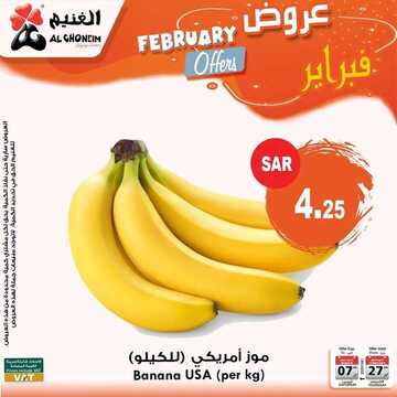 عروض الغنيم عروض الطازج اليوم 5 مارس 2020 الموافق 10 رجب 1441ليومين فقط 9 8669525704