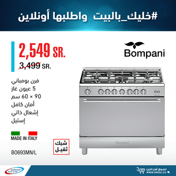 عروض الشتاء والصيف اليوم 29 مارس 2020 الموافق 5 شعبان 1441 عروض رمضان 6 8683691463