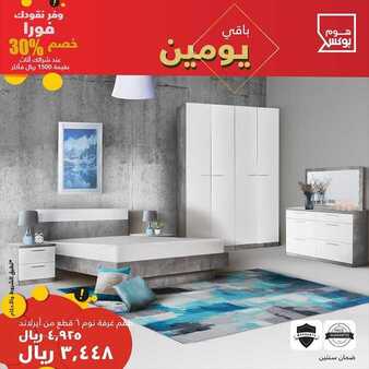 عروض هوم بوكس اليوم 14 مارس 2020 الموافق 19 رجب1441 3 8686224326