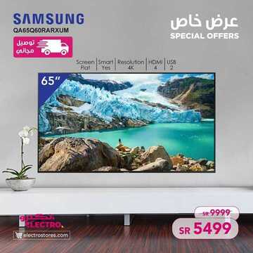 عروض الكترو السعودية اليوم 8 مارس 2020 الموافق 13 رجب 1441 سامسونج سوبر سيل 7 8710723741